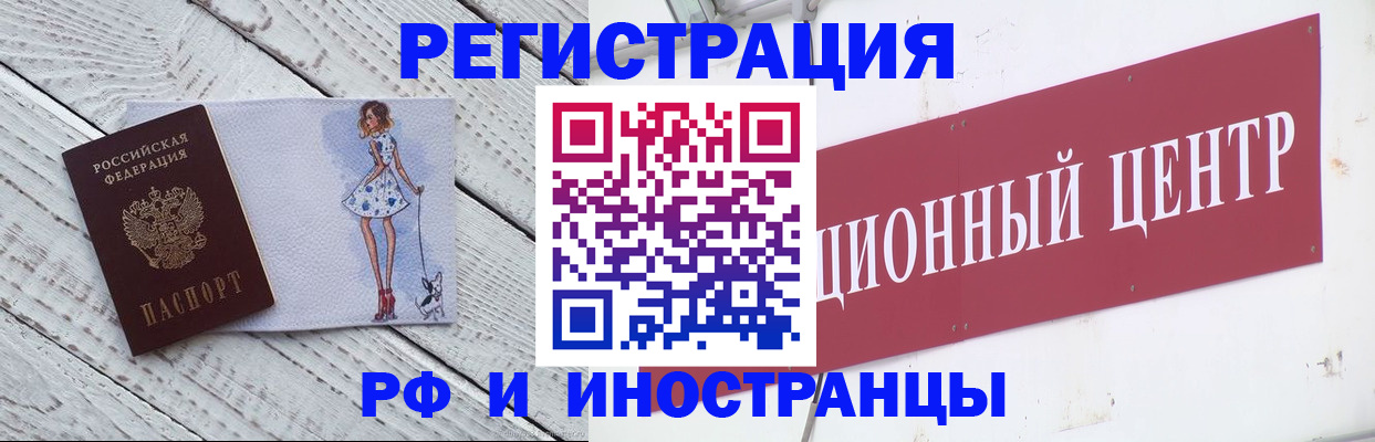 временная регистрация 2025 в Торжоке